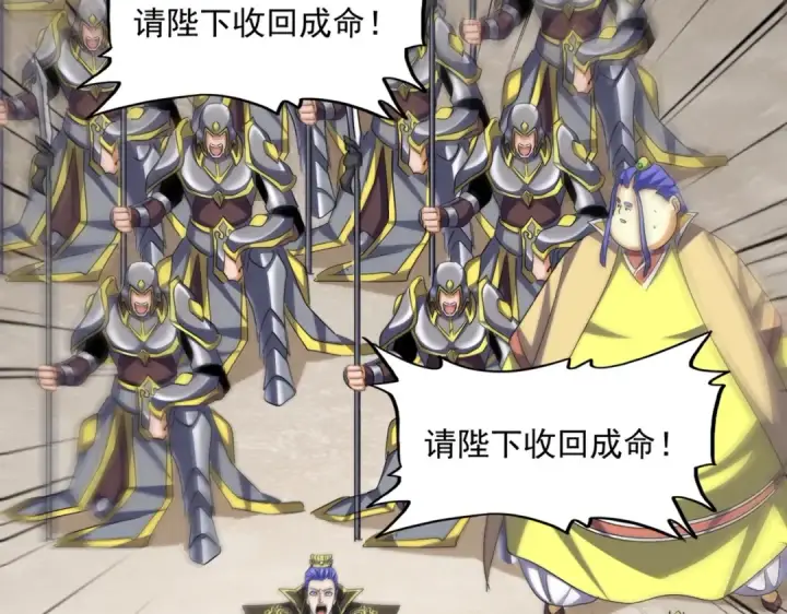 《魔皇大管家》第387话 万人之上图76