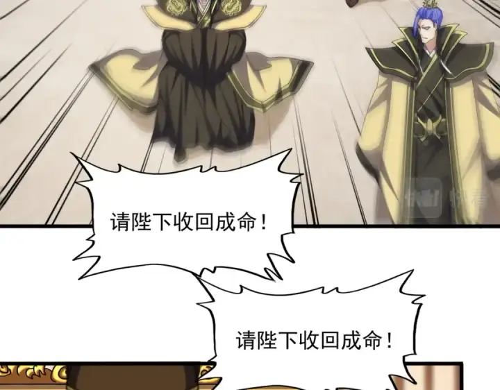 《魔皇大管家》第387话 万人之上图77