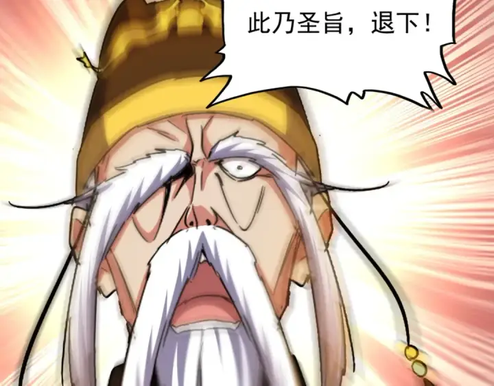 《魔皇大管家》第387话 万人之上图79