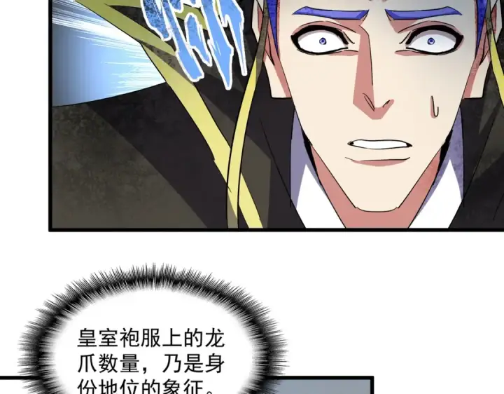 《魔皇大管家》第387话 万人之上图81