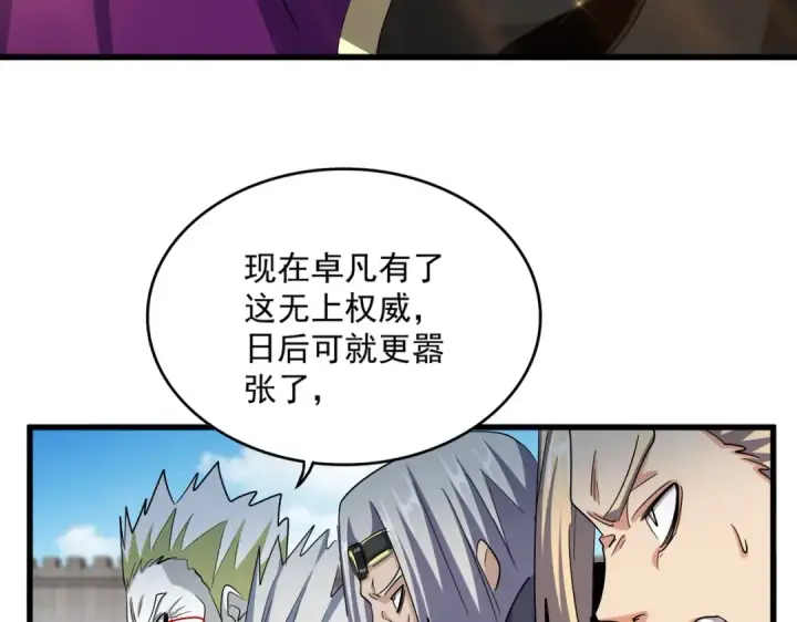《魔皇大管家》第387话 万人之上图85