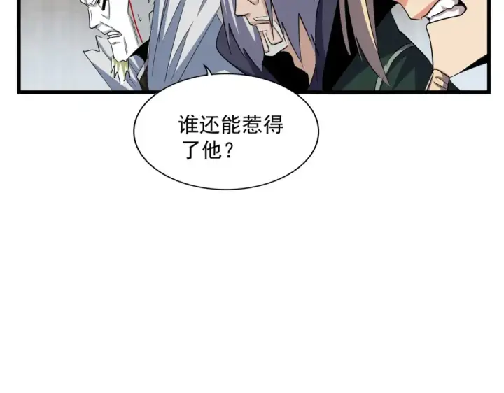 《魔皇大管家》第387话 万人之上图86
