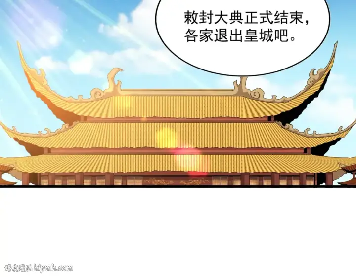 《魔皇大管家》第387话 万人之上图88