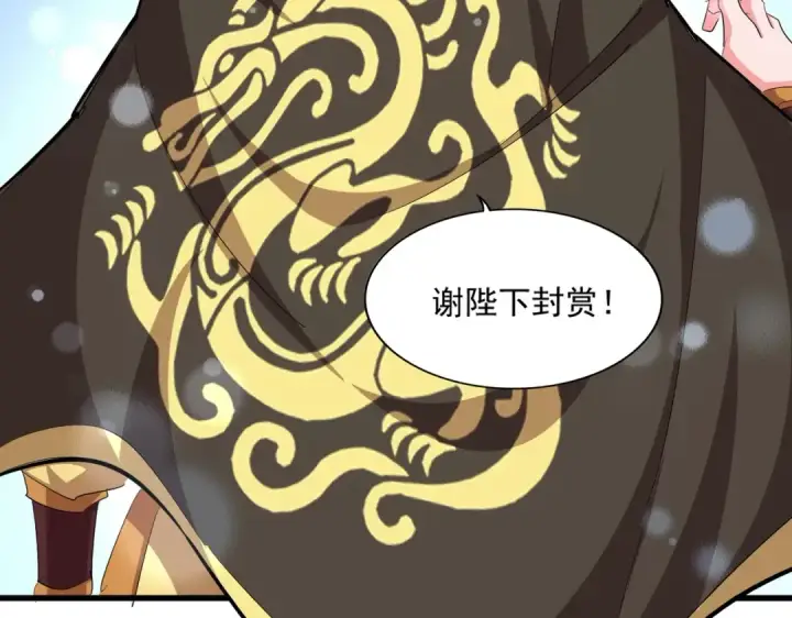 《魔皇大管家》第387话 万人之上图9