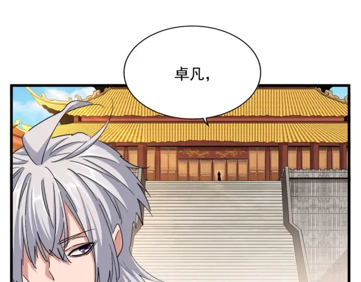 《魔皇大管家》第387话 万人之上图91