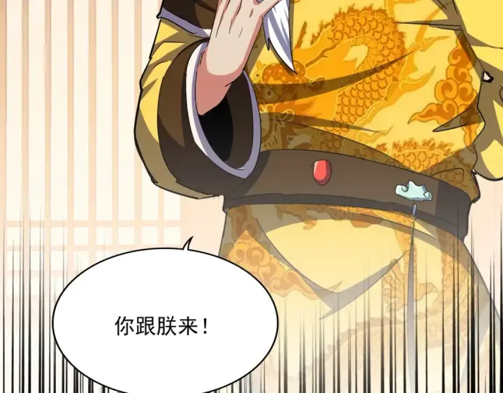 《魔皇大管家》第387话 万人之上图94