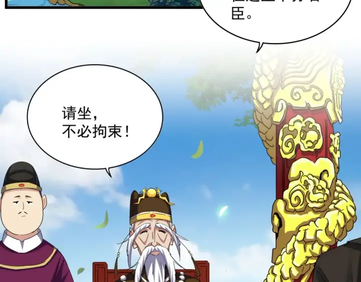 《魔皇大管家》第388话 老狐狸图10