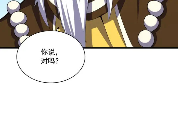 《魔皇大管家》第388话 老狐狸图105