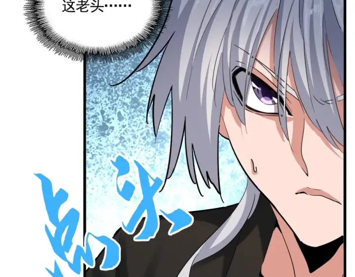 《魔皇大管家》第388话 老狐狸图108