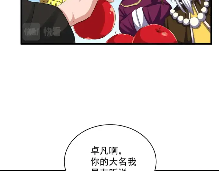 《魔皇大管家》第388话 老狐狸图14