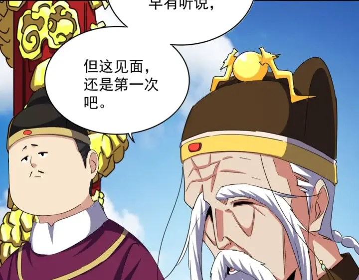 《魔皇大管家》第388话 老狐狸图15