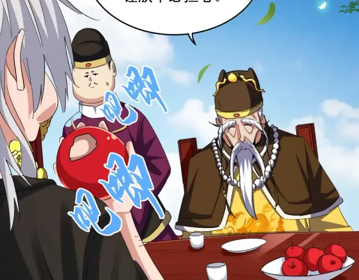 《魔皇大管家》第388话 老狐狸图19