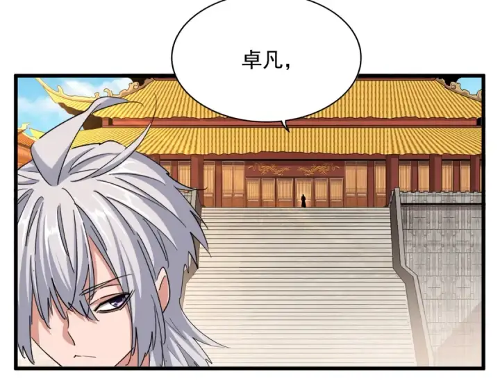 《魔皇大管家》第388话 老狐狸图2