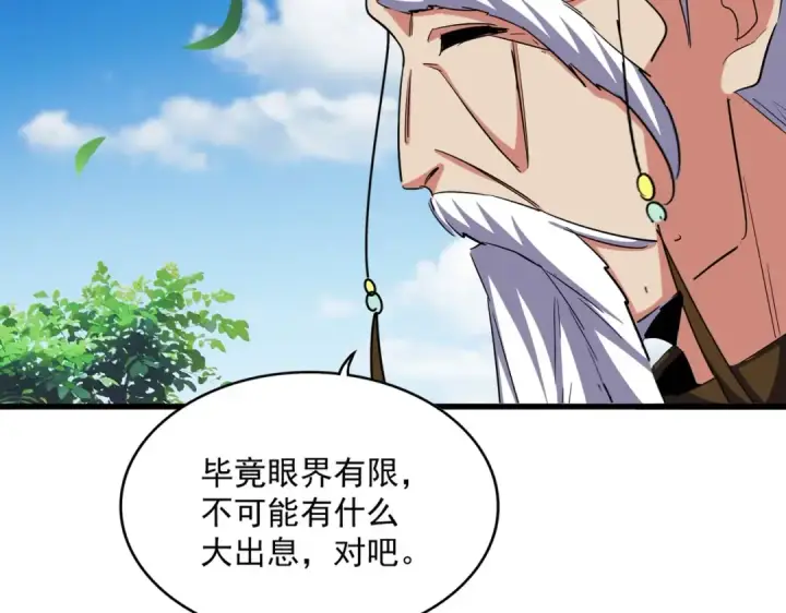 《魔皇大管家》第388话 老狐狸图22
