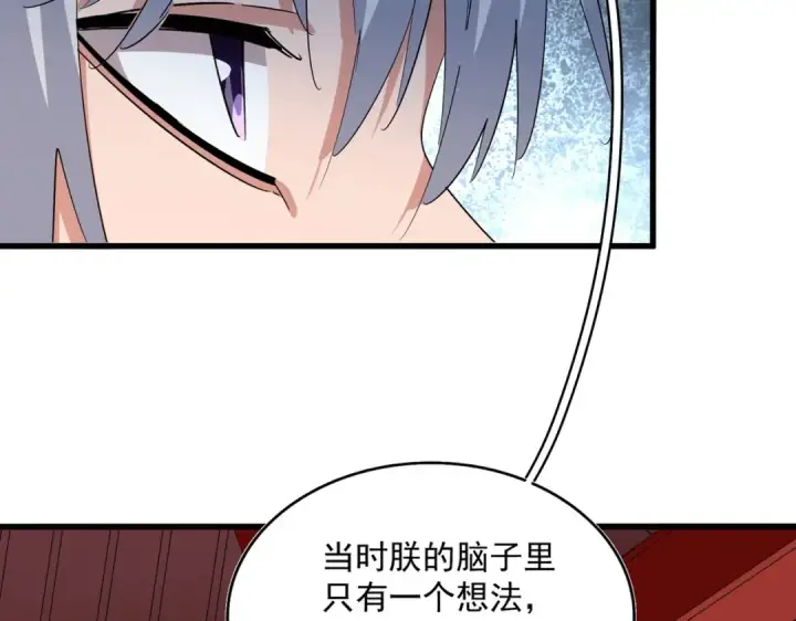 《魔皇大管家》第388话 老狐狸图26