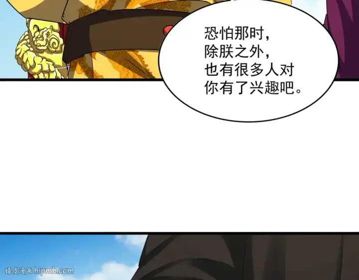 《魔皇大管家》第388话 老狐狸图32