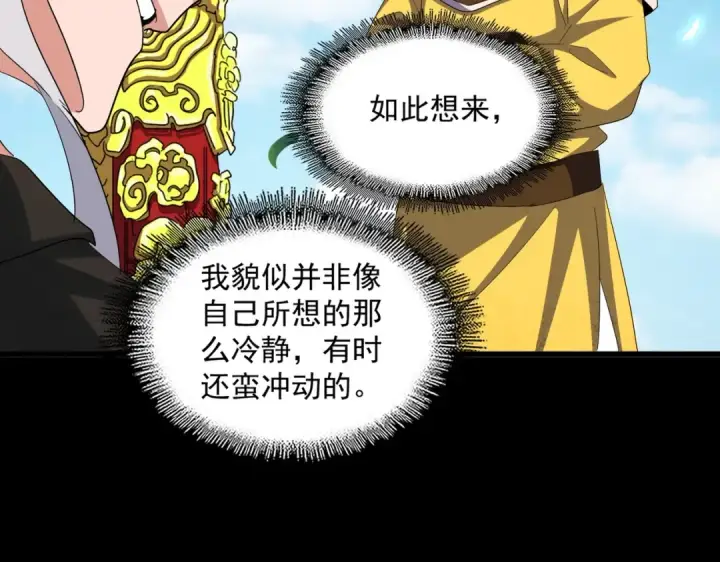 《魔皇大管家》第388话 老狐狸图37