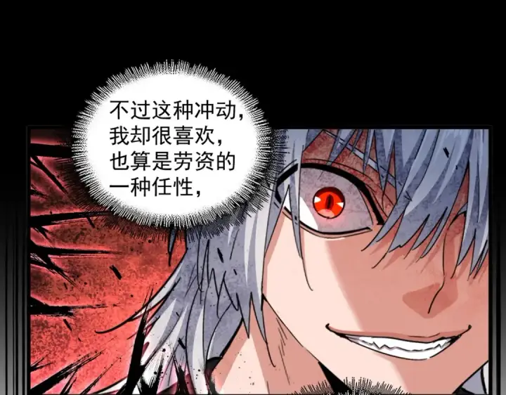 《魔皇大管家》第388话 老狐狸图38