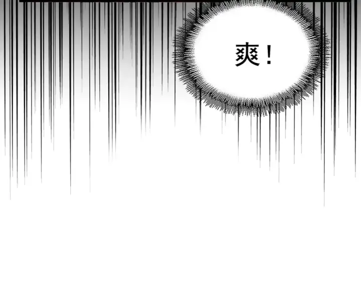《魔皇大管家》第388话 老狐狸图39