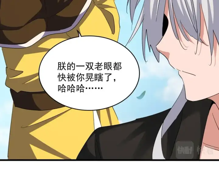 《魔皇大管家》第388话 老狐狸图44