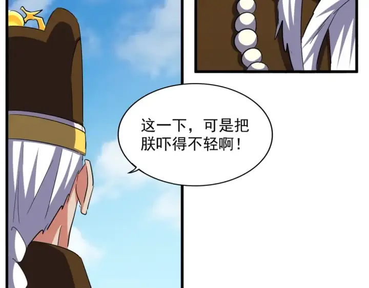 《魔皇大管家》第388话 老狐狸图47