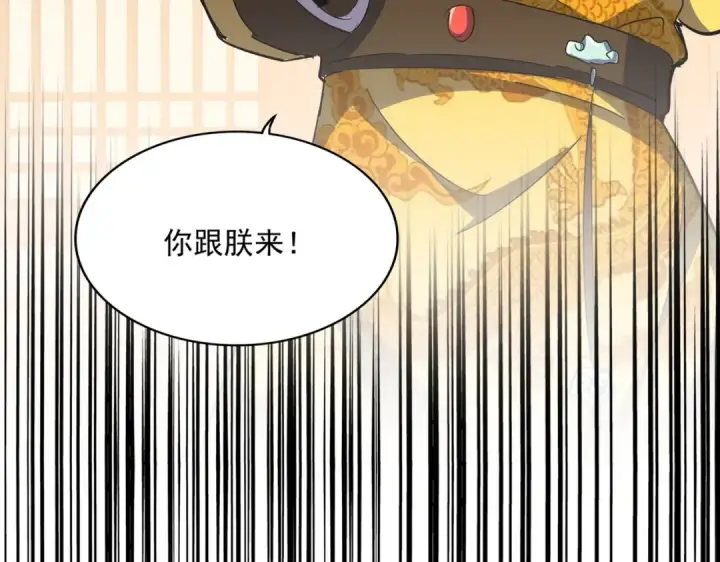 《魔皇大管家》第388话 老狐狸图5