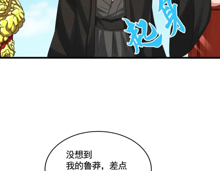 《魔皇大管家》第388话 老狐狸图51