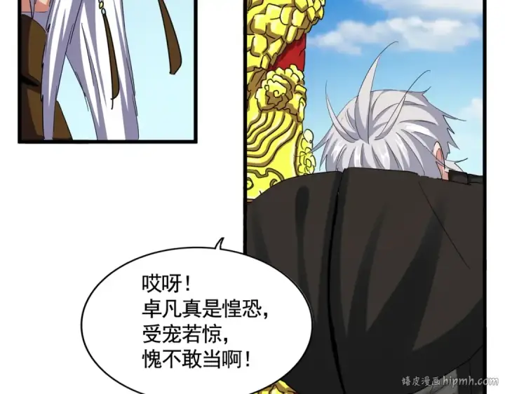 《魔皇大管家》第388话 老狐狸图64
