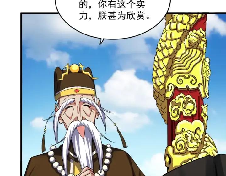 《魔皇大管家》第388话 老狐狸图66