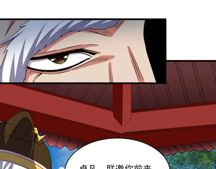 《魔皇大管家》第388话 老狐狸图69
