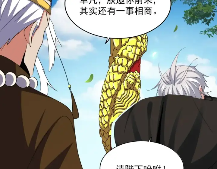 《魔皇大管家》第388话 老狐狸图70