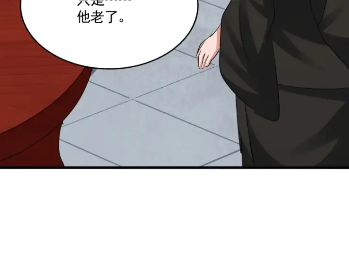 《魔皇大管家》第388话 老狐狸图78