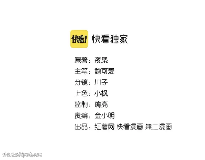 《魔皇大管家》第388话 老狐狸图8