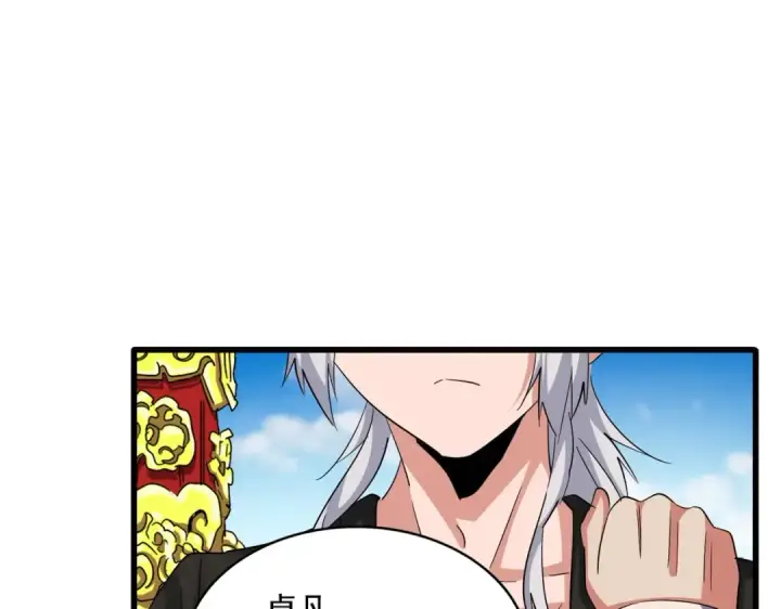《魔皇大管家》第388话 老狐狸图82