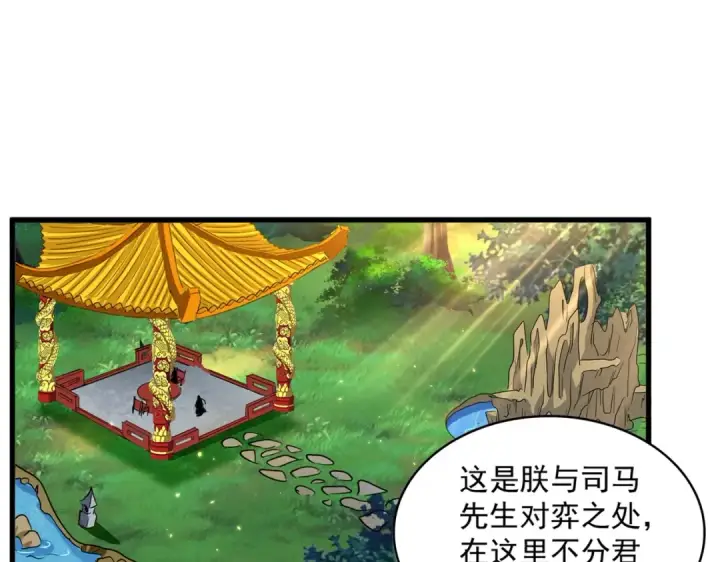 《魔皇大管家》第388话 老狐狸图9