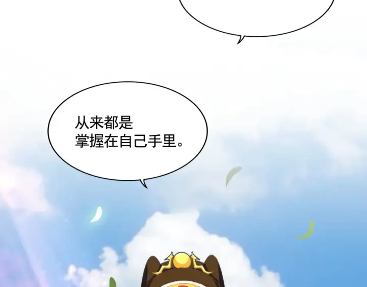 《魔皇大管家》第388话 老狐狸图99