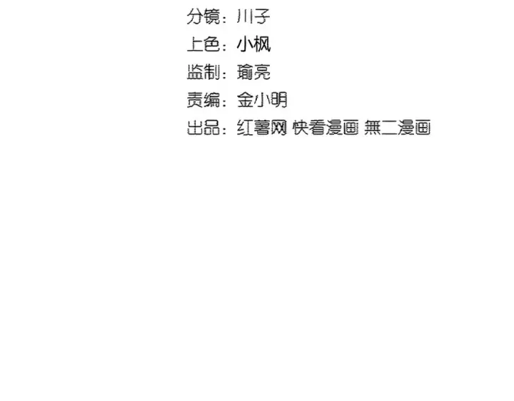 《魔皇大管家》第389话 争锋图10