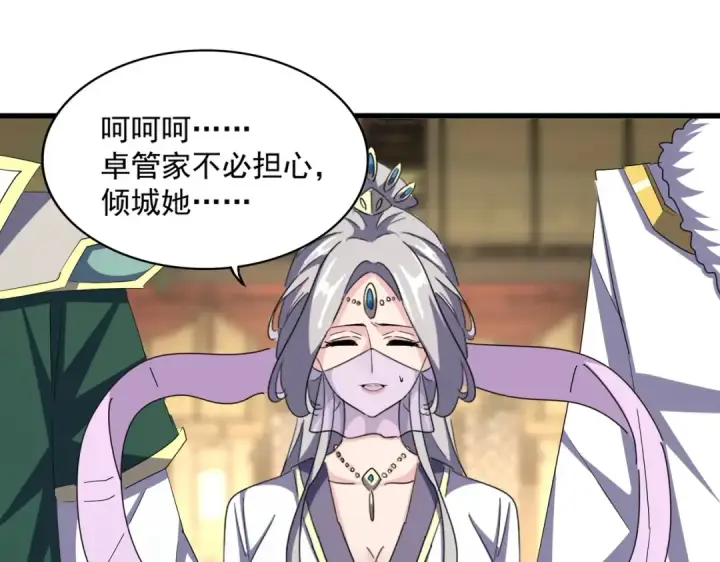 《魔皇大管家》第389话 争锋图100