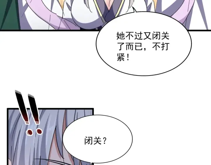 《魔皇大管家》第389话 争锋图101