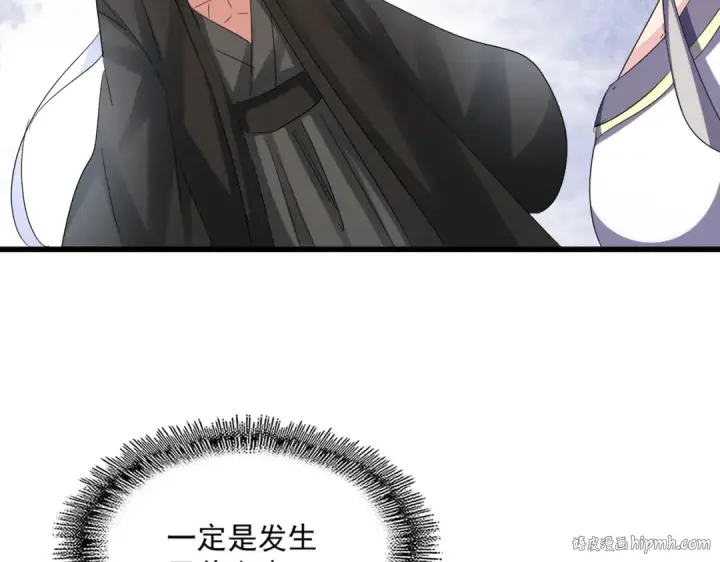 《魔皇大管家》第389话 争锋图104