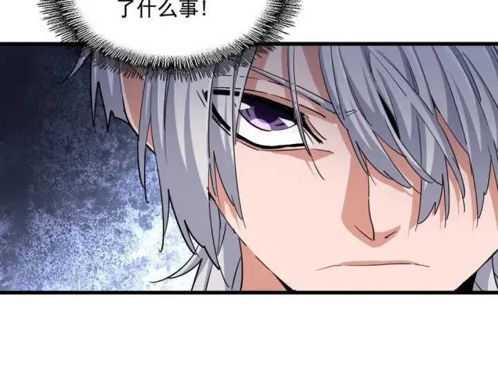 《魔皇大管家》第389话 争锋图105