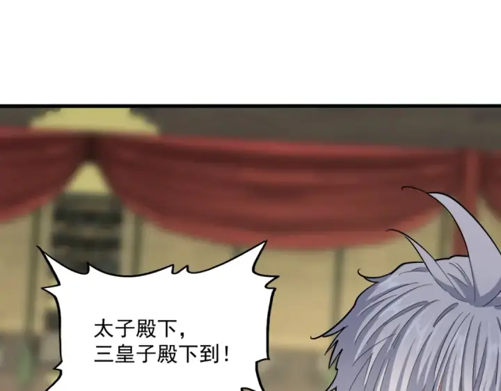 《魔皇大管家》第389话 争锋图106