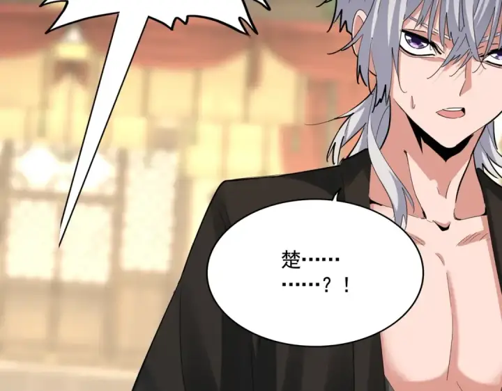 《魔皇大管家》第389话 争锋图107