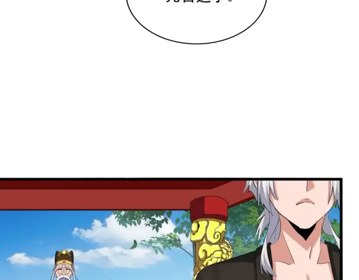 《魔皇大管家》第389话 争锋图17