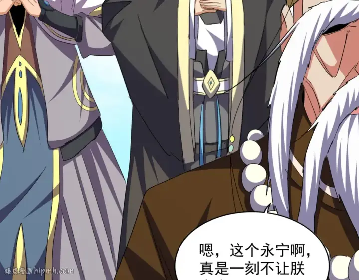 《魔皇大管家》第389话 争锋图24