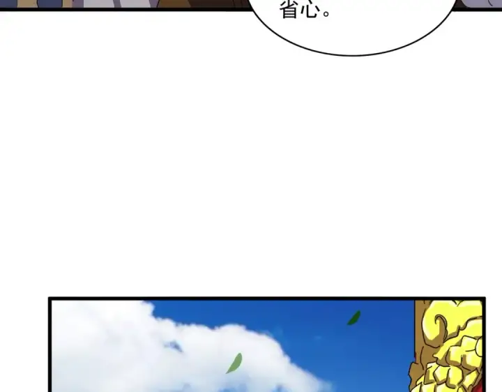 《魔皇大管家》第389话 争锋图25