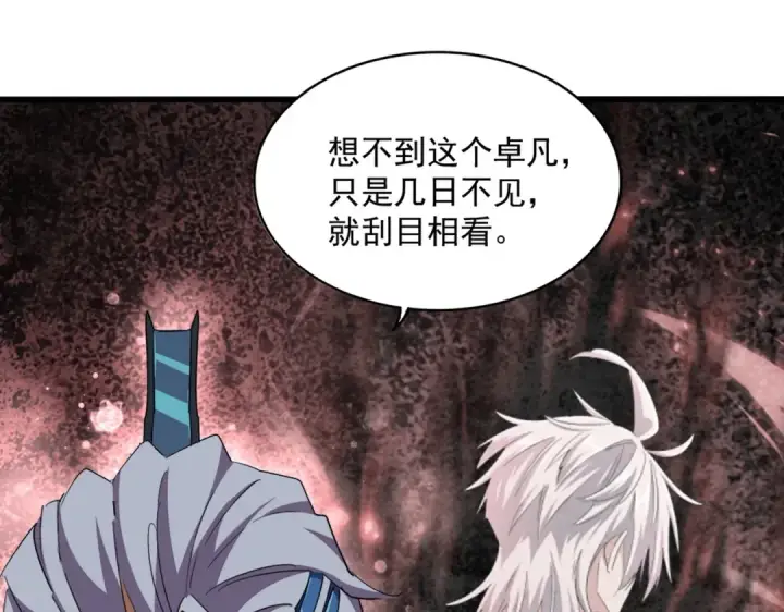 《魔皇大管家》第389话 争锋图28