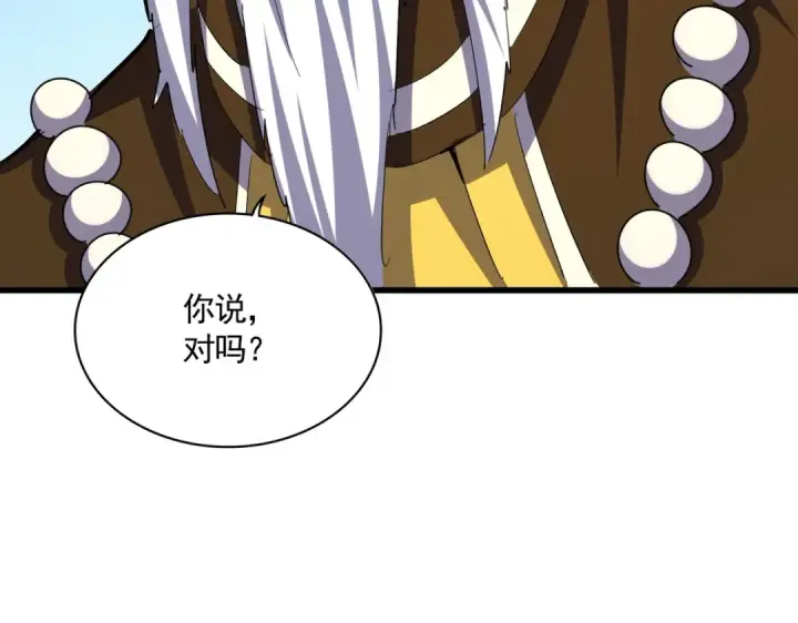 《魔皇大管家》第389话 争锋图3