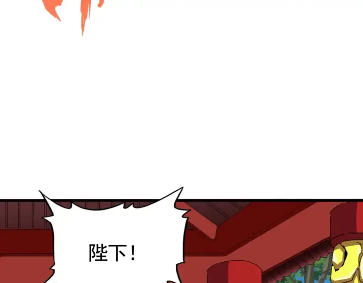 《魔皇大管家》第389话 争锋图34