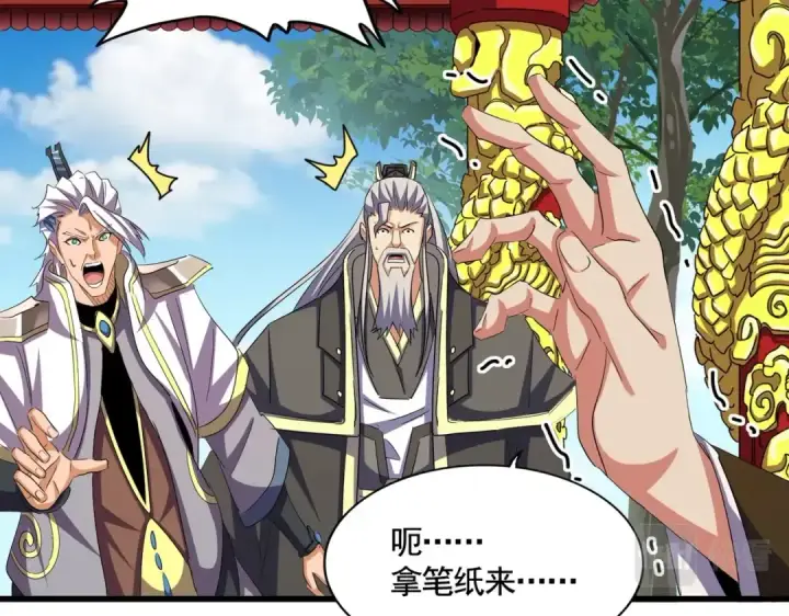 《魔皇大管家》第389话 争锋图35
